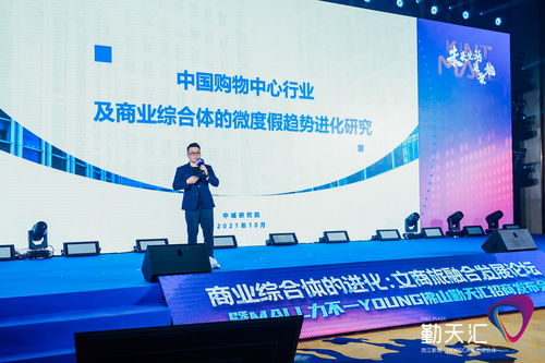 商业综合体的进化与未来 文商旅融合下的城市新地标